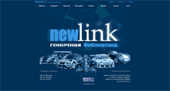 Desktop Screenshot of newlink.ru