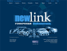 Tablet Screenshot of newlink.ru